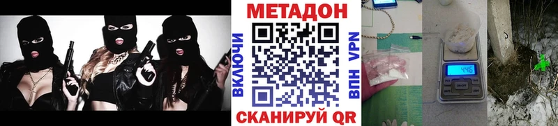 Купить закладки  Сольцы  МЕТАДОН VHQ 